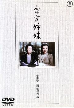 宗方姉妹 レンタル落ち 中古 DVD拍卖