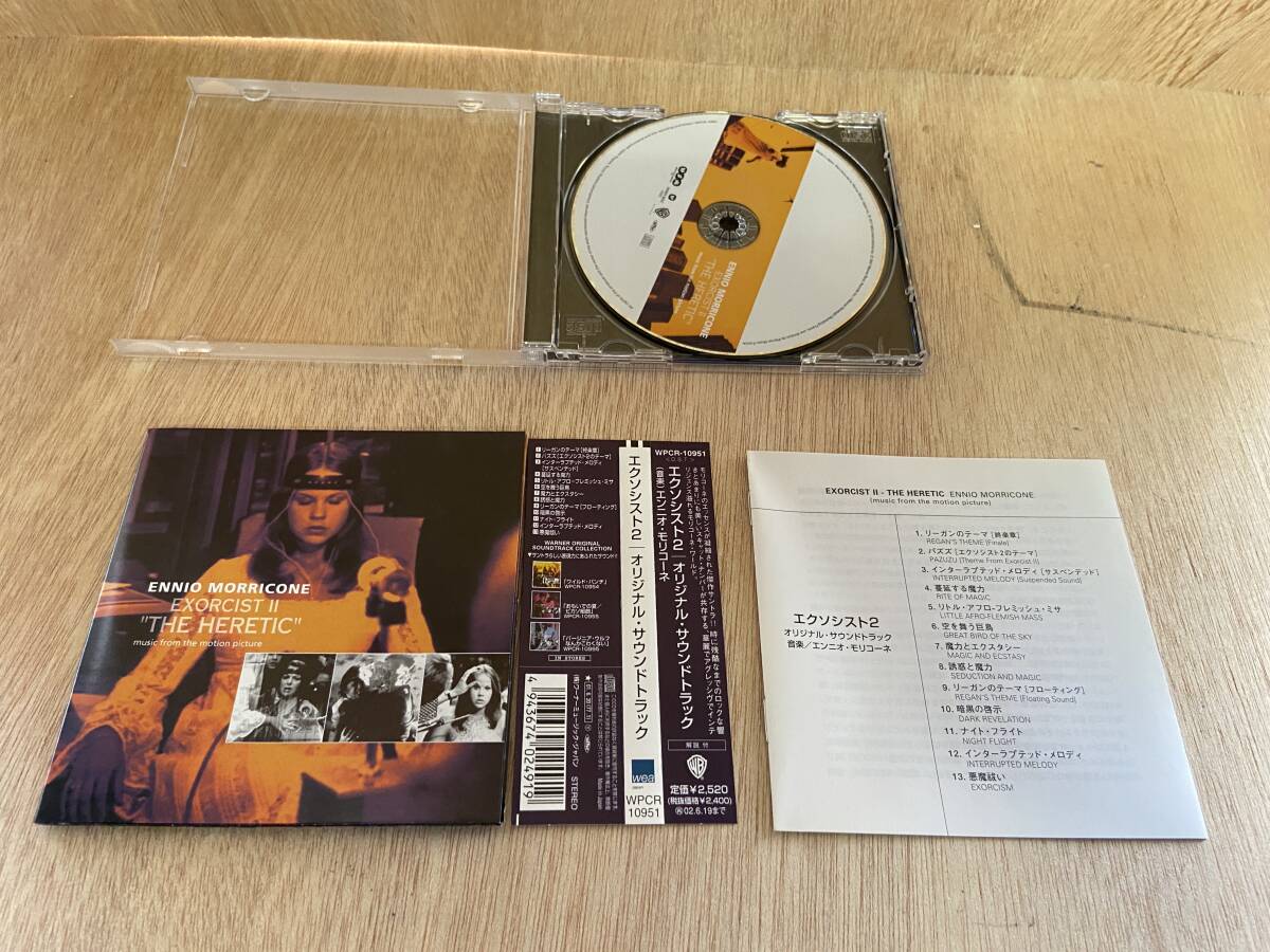 ● 送料無料 状態良好 帯あり CD エンニオ・モリコーネ エクソシスト2 Ennio Morricone Exorcist II 拍卖
