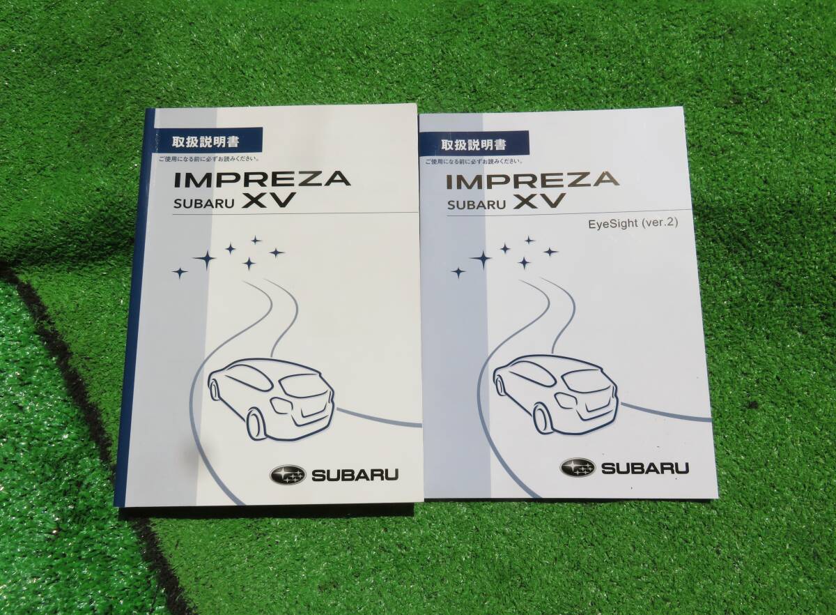スバル GP2/GP3/GP6/GP7 GJ2/GJ3/GJ6/GJ7 インプレッサ スポーツ G4 XV 取扱説明書 アイサイト 2013年2月 平成25年 取説セット拍卖