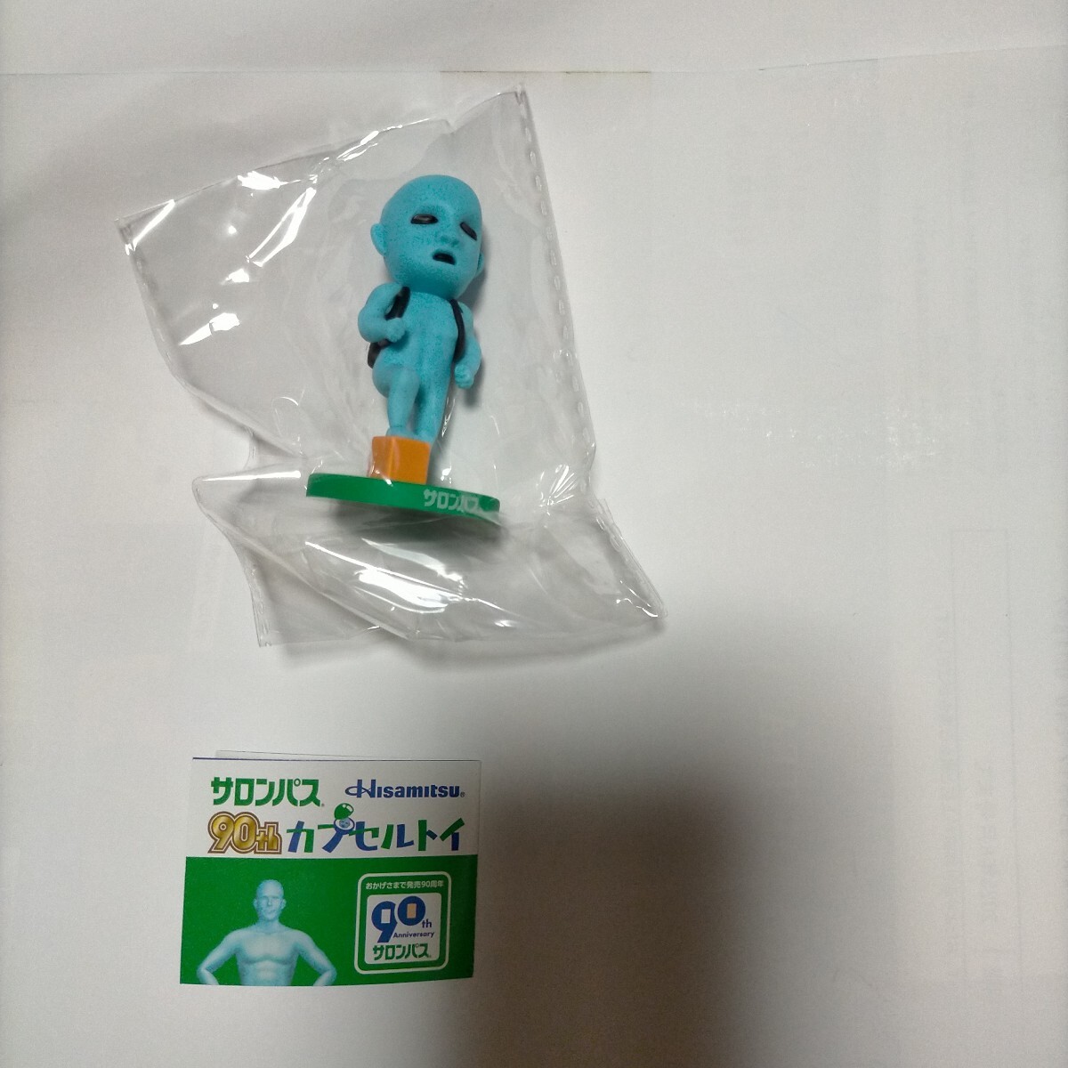 サロンパス 90周年 記念 カプセルトイ 非売品 ヒラメ貼り はるお ガチャガチャ フィギュア ミニフィギュア拍卖