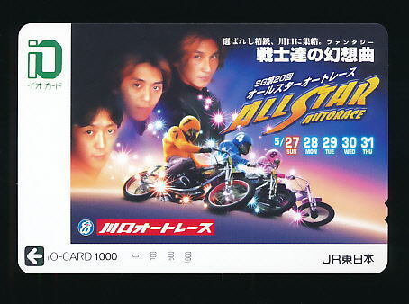 ●W 2073io●川口オートレース★第20回オールスターオート/広木幸生・森且行・若井友和選手 【イオカード1,000円券】●拍卖