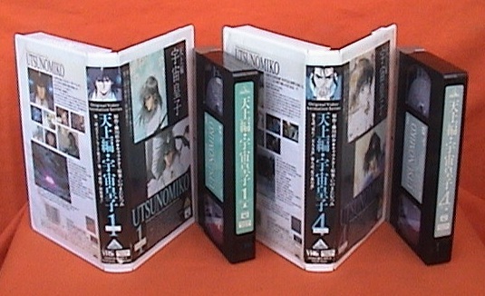 X■VHS★宇宙皇子 天上編vol.1&vol.4(2巻組)★キャラクター原案:いのまたむつみ 原作:藤川桂介★1990年代作品■古谷徹 堀川りょう■拍卖