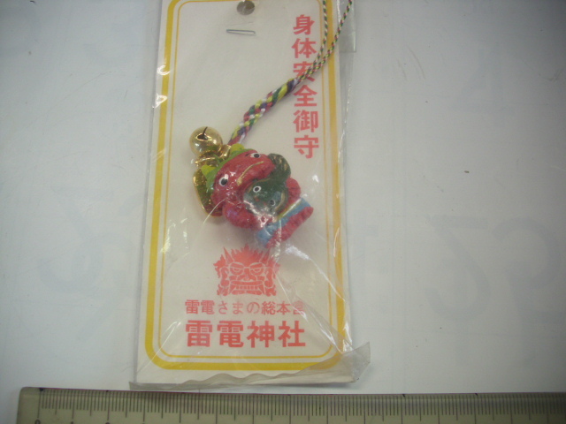 記念■身体安全御守 雷電神社■/#5673拍卖
