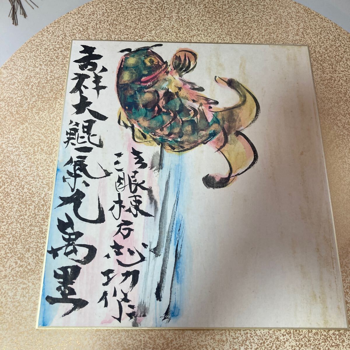 棟方志功 複製画 成長の家 ガラス製額縁付き コレクション 宗教 模写拍卖