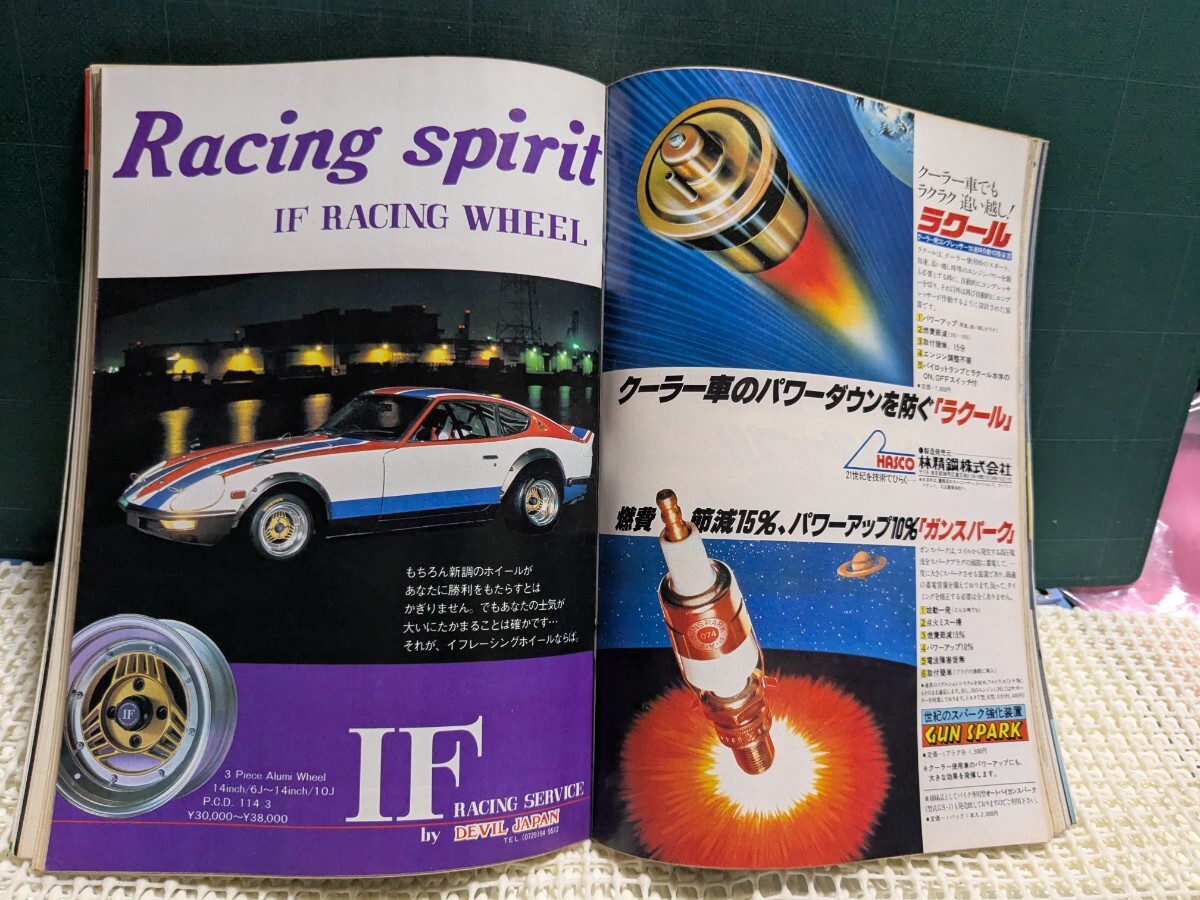 ホリデーオート1982710高速有鉛街道レーサー暴走族ハチマルヒーローレルセドリックラウンスカイラインセリカムリ水中花ZGX71マークⅡソアラ拍卖