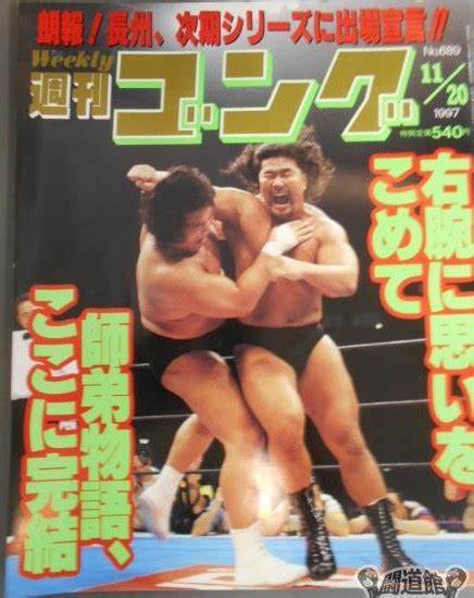 週間ゴング NO 689 1997年 11/20拍卖