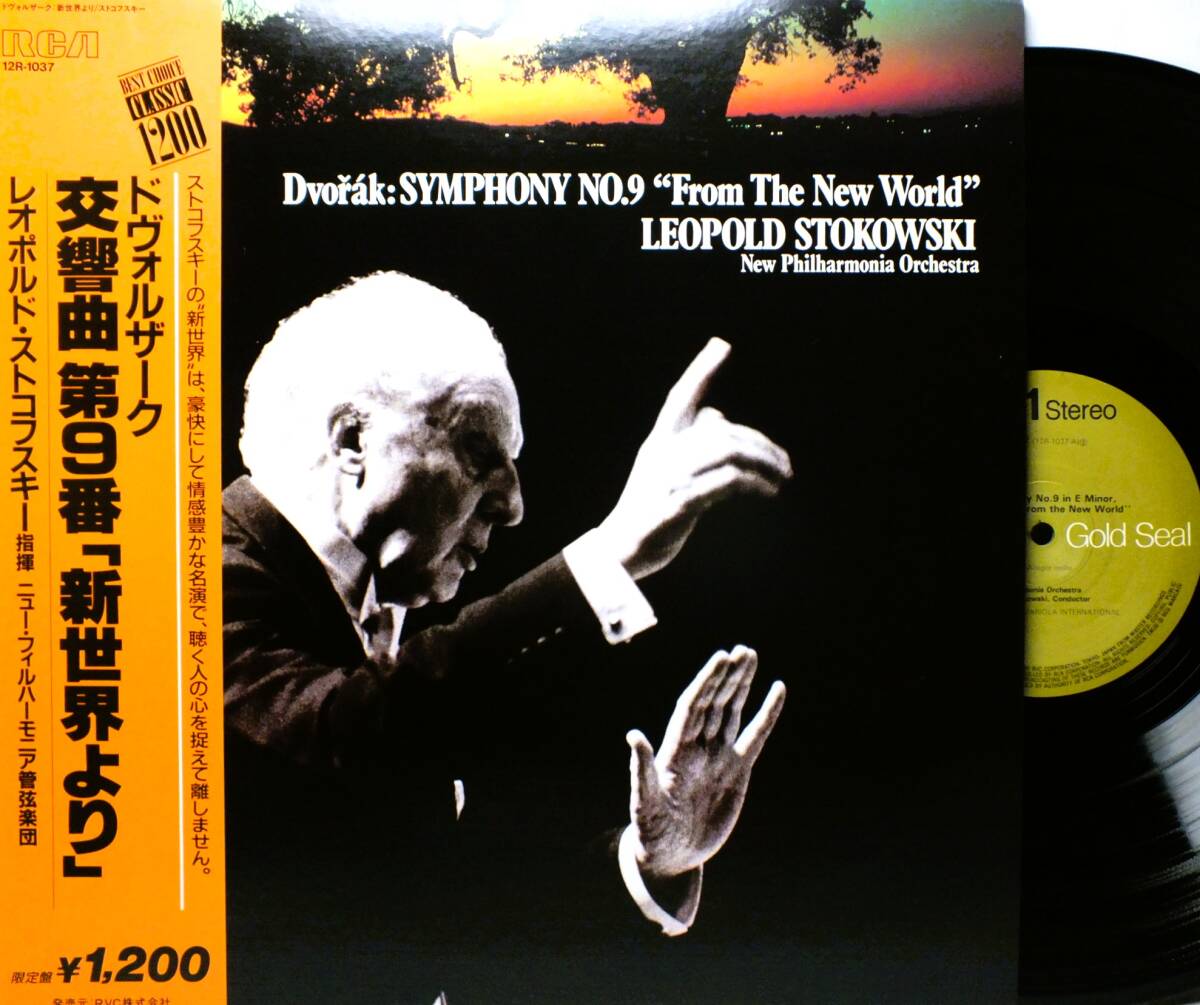 12R 1037 レオポルド・ストコフスキー LEOPOLD STOKOWSKI ドヴォルザーク 交響曲 第9番 新世界より 【8商品以上同梱で送料無料】2506拍卖
