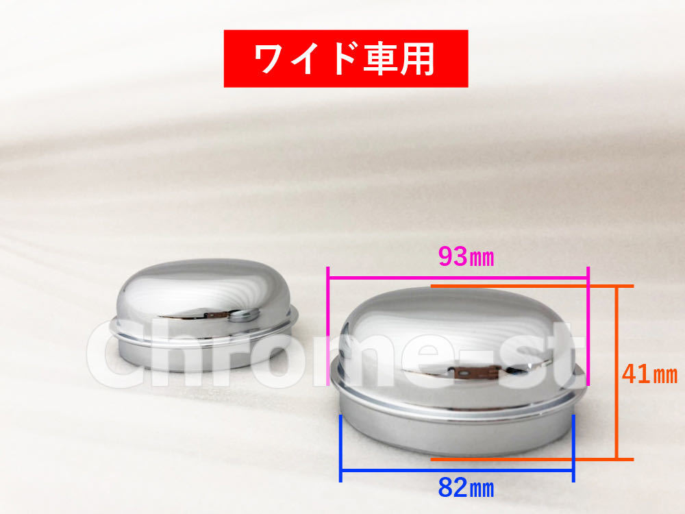 HINO デュトロ メッキ製 フロントハブキャップ 左右セット (ワイド車用) 純正部品拍卖