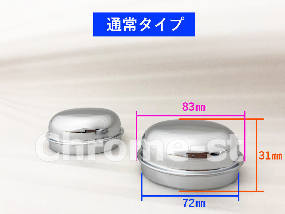 HINO デュトロ メッキ製 フロントハブキャップ 左右セット (通常タイプ) 純正部品拍卖