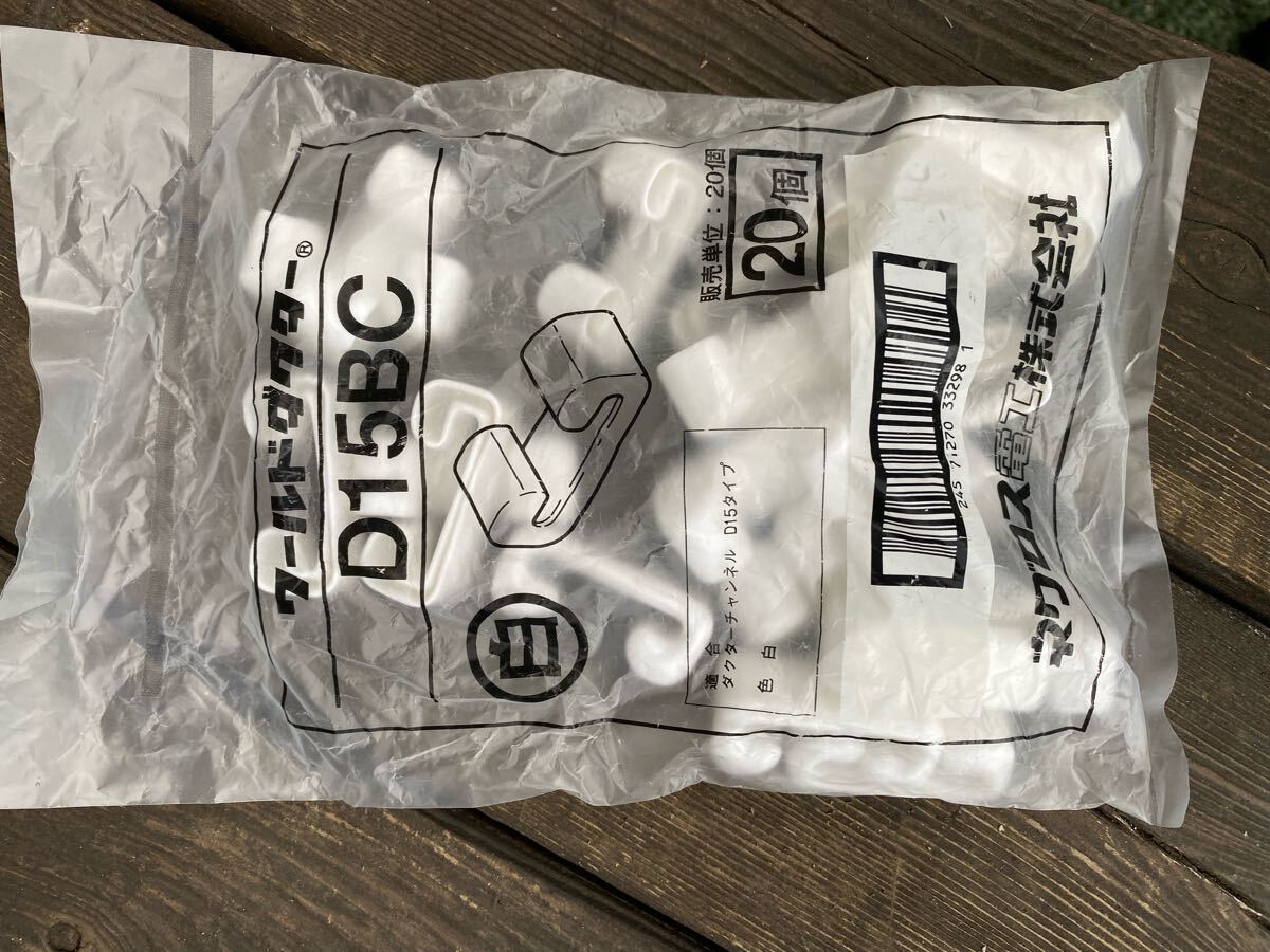 ネグロス D15BC ワールドダクター 端末保護キャップ(20個入) 白 10袋拍卖