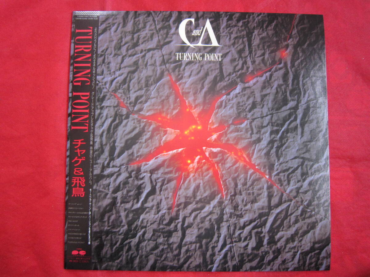 良品!■チャゲ&飛鳥 / TURNING POINT / 国内盤帯付きLPレコード 拍卖