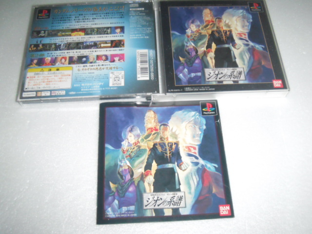 中古 傷有 PS 機動戦士ガンダム ギレンの野望 ジオンの系譜 動作保証 同梱可 拍卖