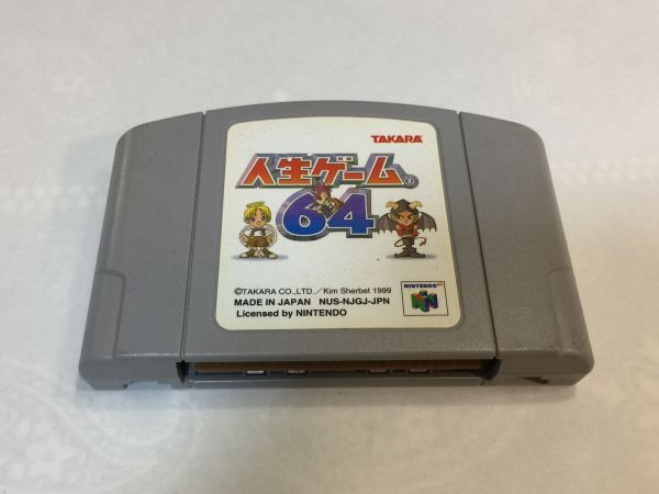 ニンテンドー64 人生ゲーム 2F16AA拍卖