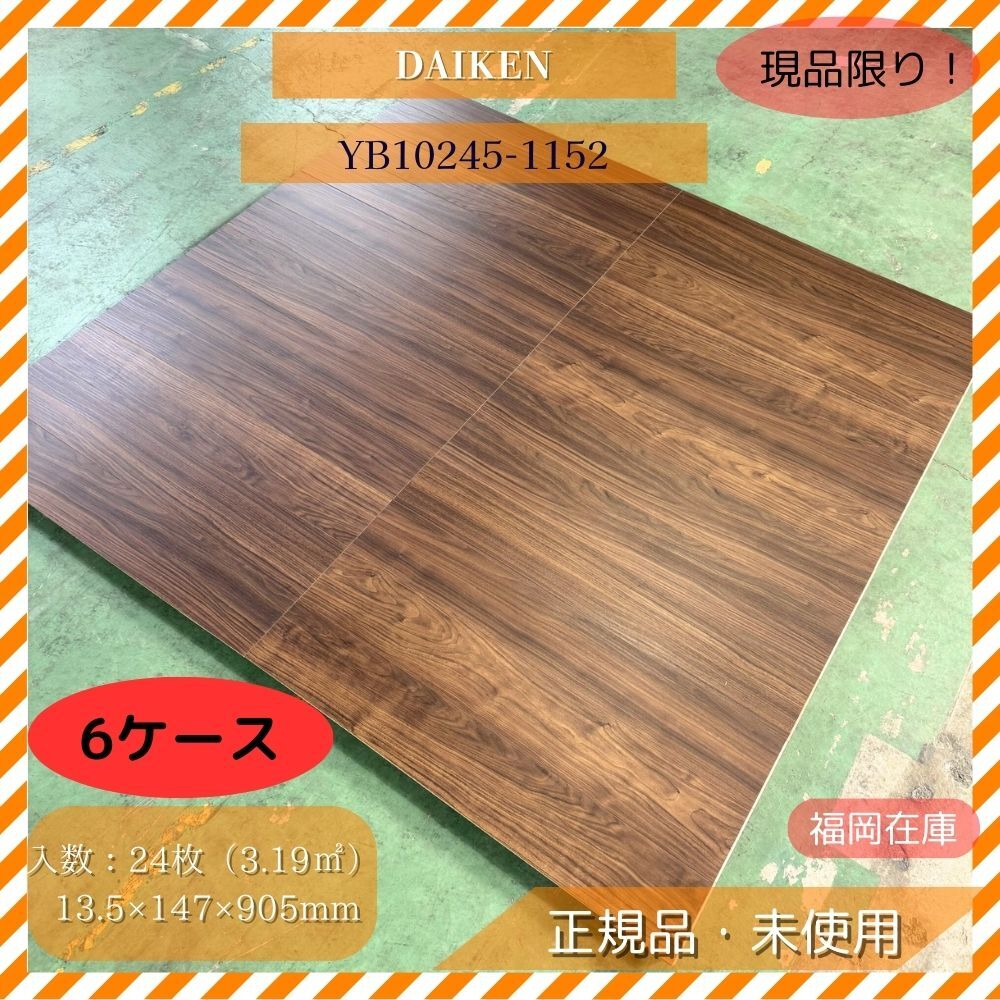 大建 DAIKEN 複合フローリング 6ケース 直張オトユカアートⅢS SF45 13.5×147×905mm 24枚入 直張用 特殊加工化粧 未使用品アウトレット拍卖