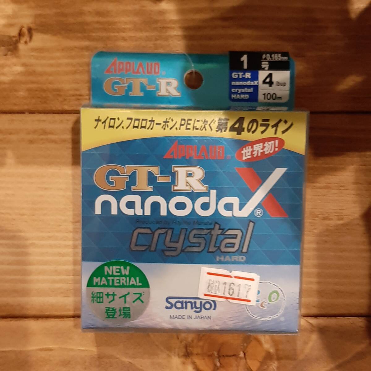 ☆サンヨーナイロン GT-R ナノダックス クリスタルハード 4 lbup 1号 100m KL5☆拍卖