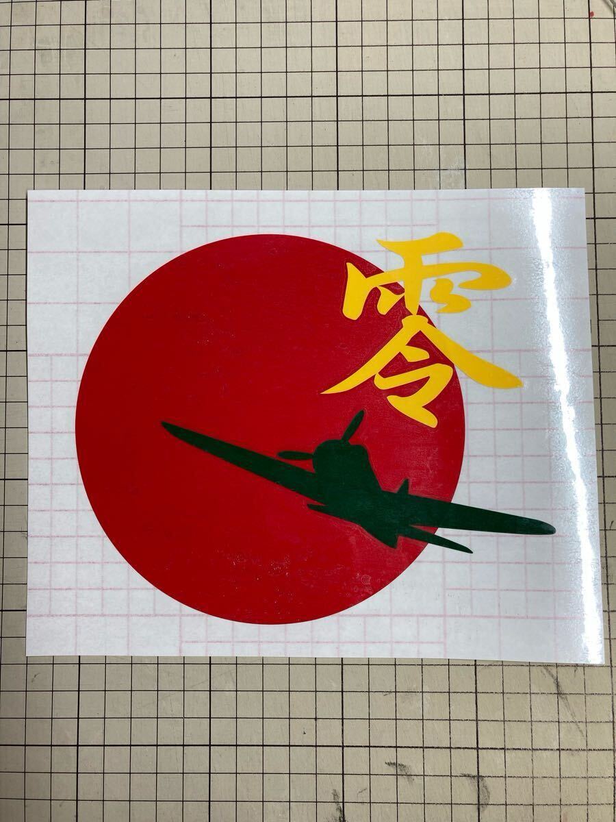 零戦 日の丸 大和魂 カッティングステッカーシール 日章 菊紋 旧車 暴走族 デカール 神風特攻隊 永遠のゼロ 拍卖