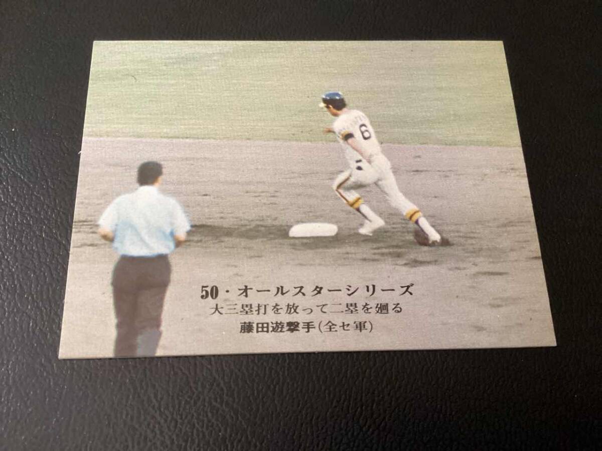 美品 カルビー75年 藤田(阪神)No.6 プロ野球カード拍卖