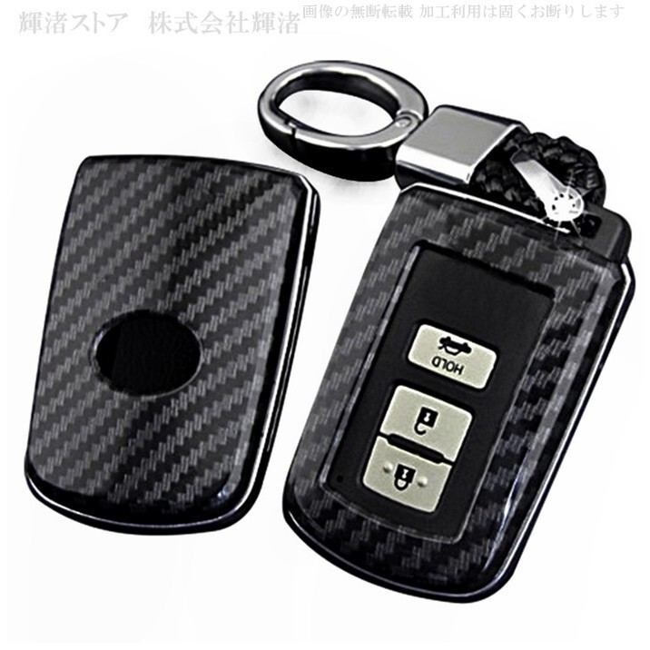 即決 送料無料 トヨタ カーボン調 キーケース キーカバー プリウスa ハリアー60系 シエンタ170系 ヴォクシー ノア エスクァイア オーリス拍卖