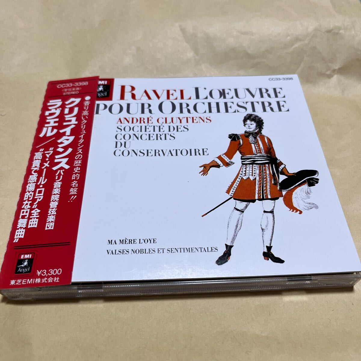 アンドレ・クリュイタンス 帯付 OBI ラヴェル マメールロワ 全曲 高貴で感傷的なワルツ パリ音楽院管弦楽団 税表記無 CDリマスター拍卖
