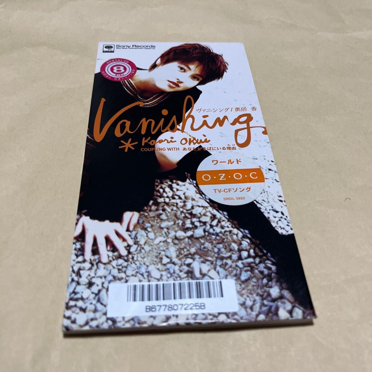奥居香 VANISHING ヴァニシング あなたがそばにいる理由 森雪之丞 ワールド CFソング プリンセス・プリンセス ソロ 8㎝シングル CD拍卖