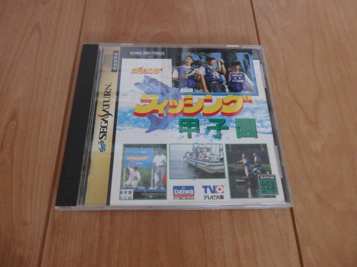 【セガサターン】「フィッシング甲子園」※ケース・取扱説明書・帯のみ拍卖
