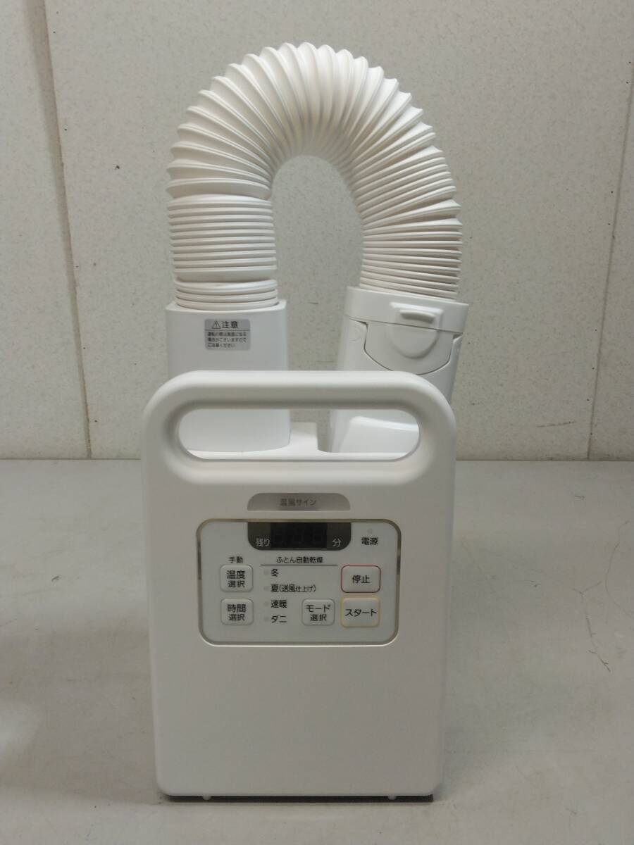 ☆簡易動作確認済 IRIS OHYAMA アイリスオーヤマ ふとん乾燥機 カラリエ FK-JN1SH 2020年製!80サイズ発送拍卖