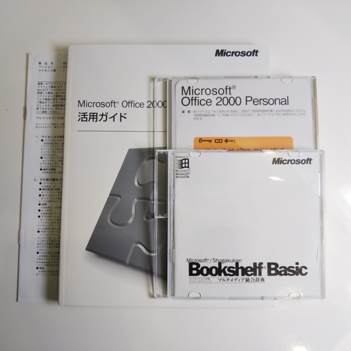 ●匿名配送 Microsoft Office 2000 Personal CDキー付 Word Excel Outlook IE5 IME Bookshelf Basic(統合辞書) Windows95 Windows98 他対応拍卖