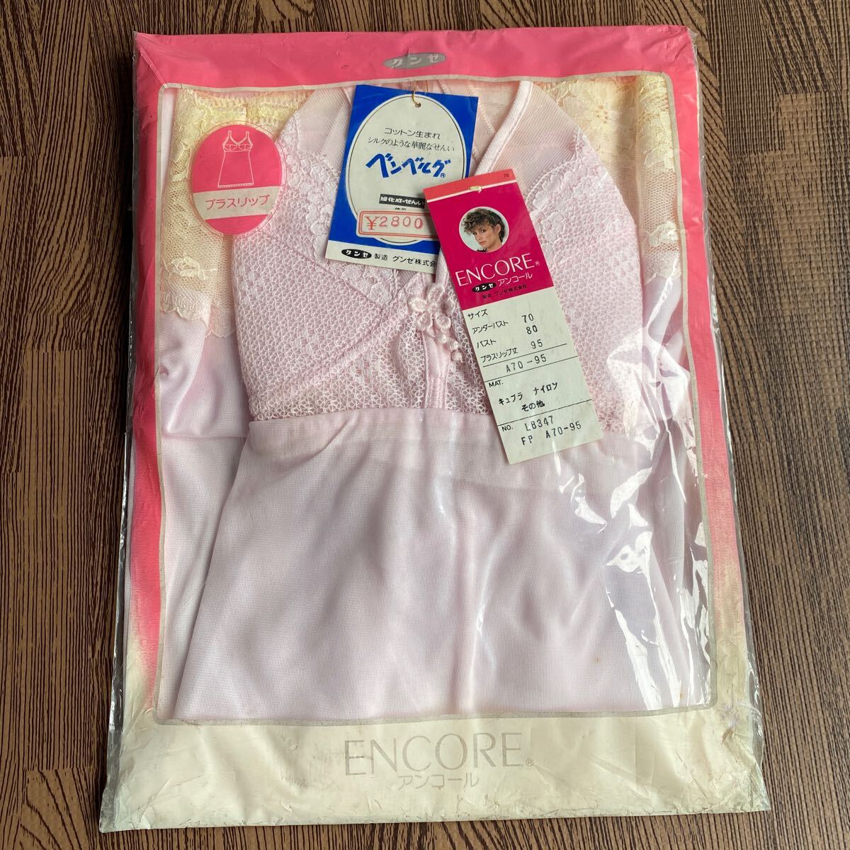 未使用 廃盤品 昭和レトロ グンゼ ブラスリップ 刺繍レース 透かし 肌着 インナー 当時物 ランジェリー 日本製 下着 スリップ ピンクm15拍卖