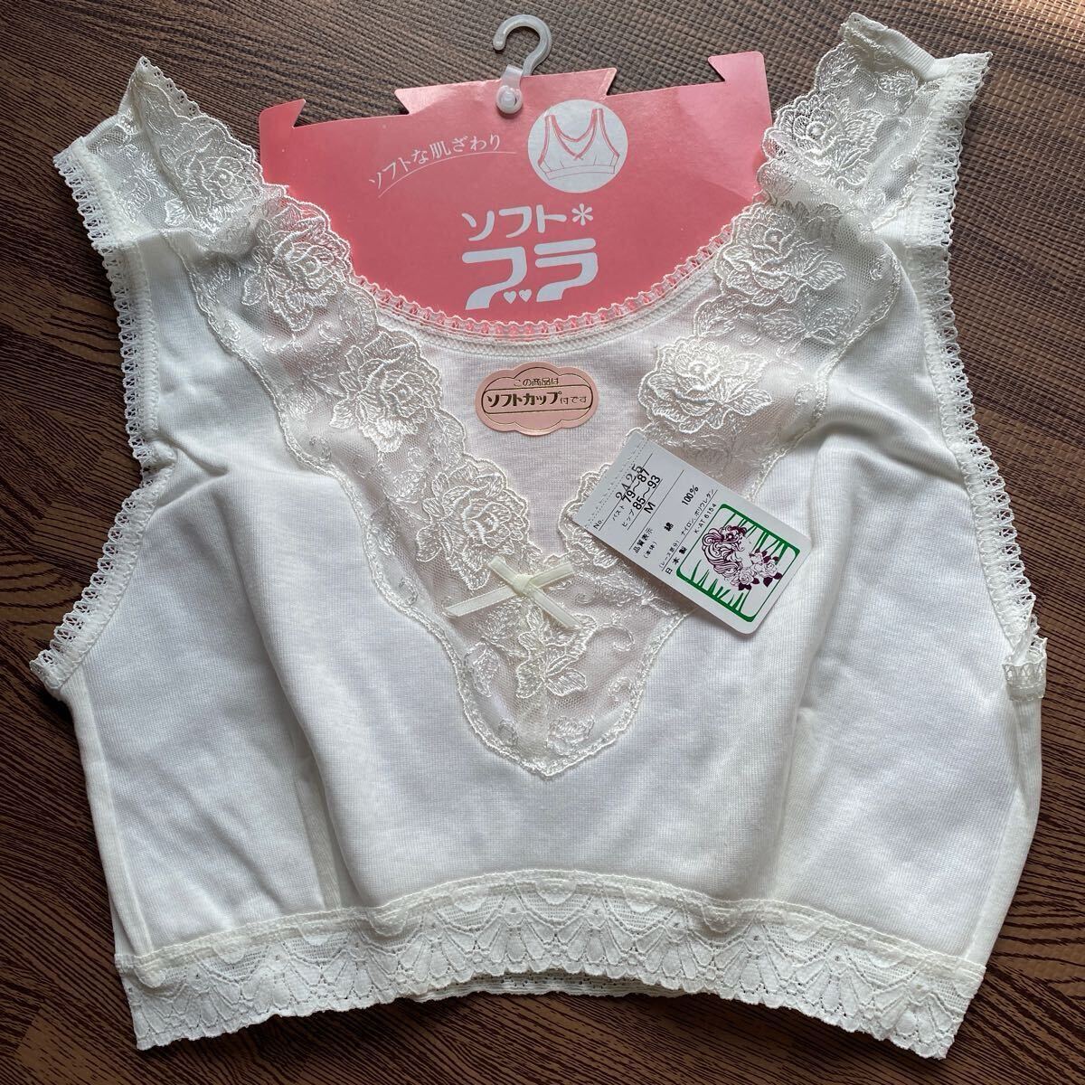 未使用 廃盤品 昭和レトロ ブラジャー レース デッドストック 当時物 ソフトブラ 刺繍花 日本製 ランジェリー リボン インナー 肌着 綿100拍卖