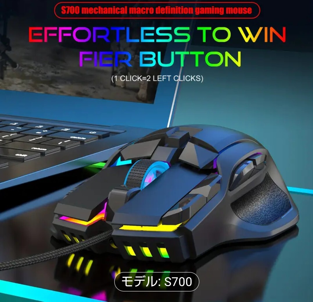 新品未使用 マクロプログラミング機能付きHXSJ-S700 マウス、10キー有線ゲーミングeスポーツマウス、13種類のRGBライティングモード拍卖