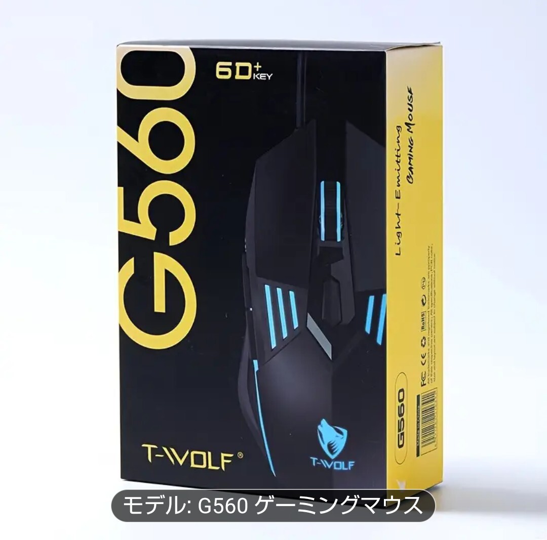 新品未使用 T-WOLF G560 Eスポーツゲーミング有線クール発光マウス ビジネスオフィス用有線マウス 拍卖
