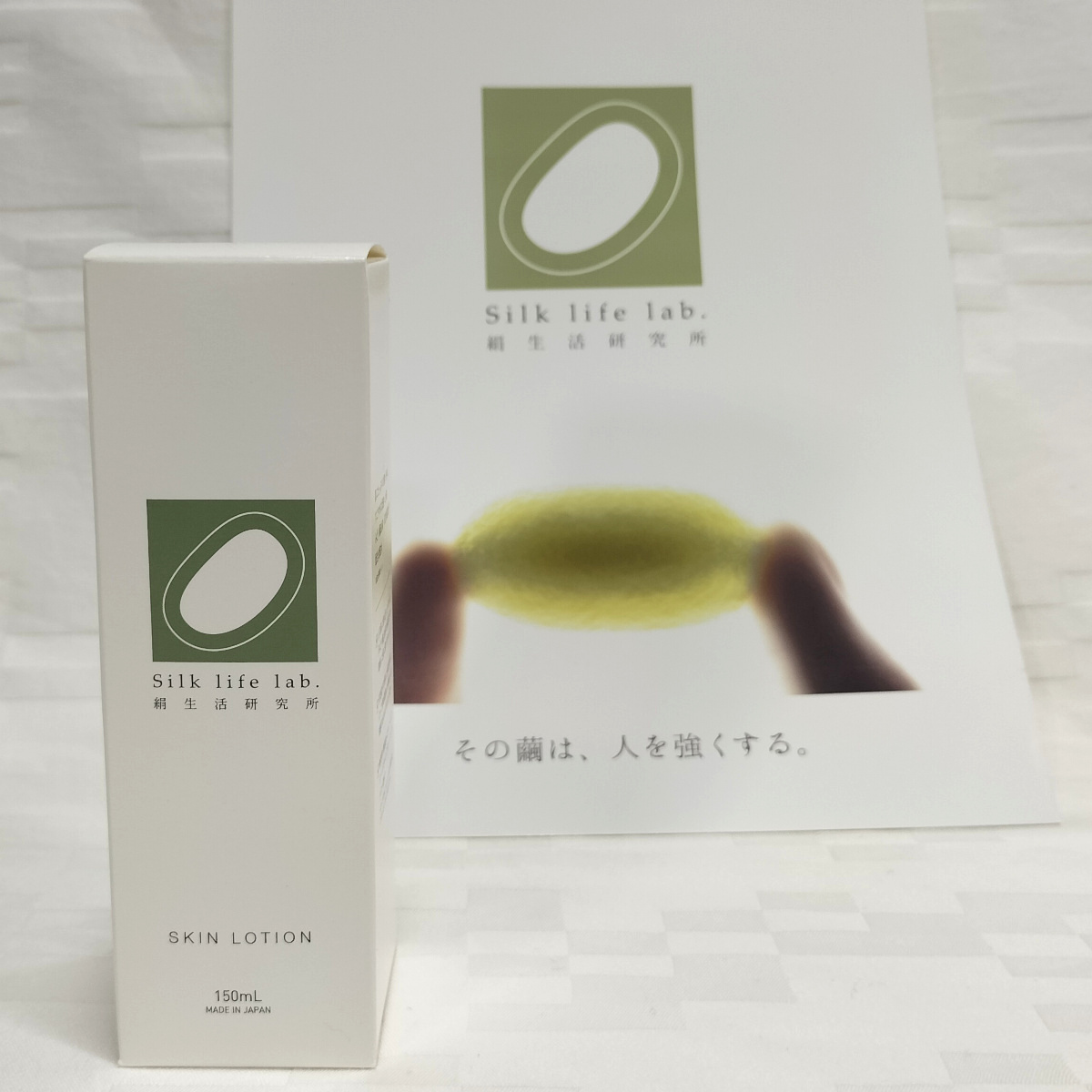 【2本セット】新品未開封 ◆ 絹生活研究所 化粧水 IGSMSHK拍卖