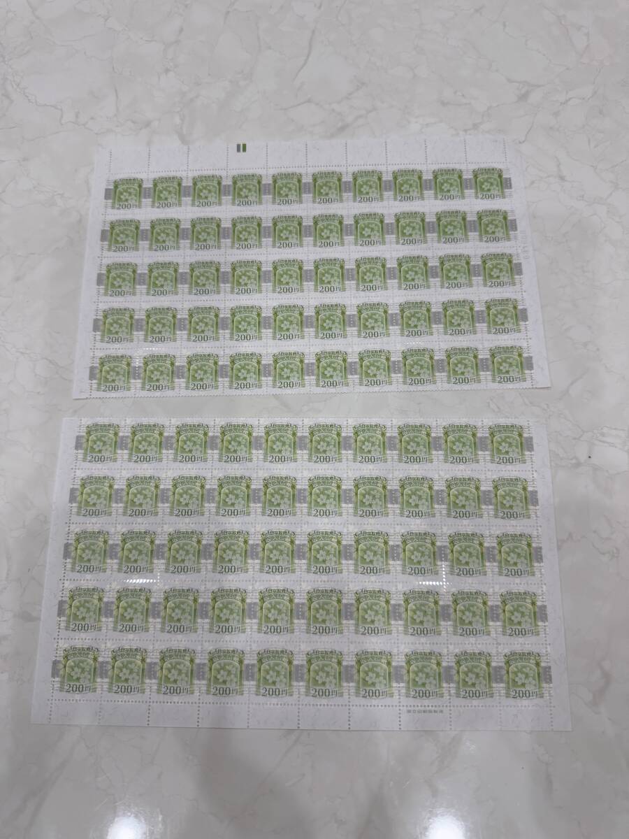 ●H7-7-40 収入印紙(未使用)200円100枚 送料無料拍卖