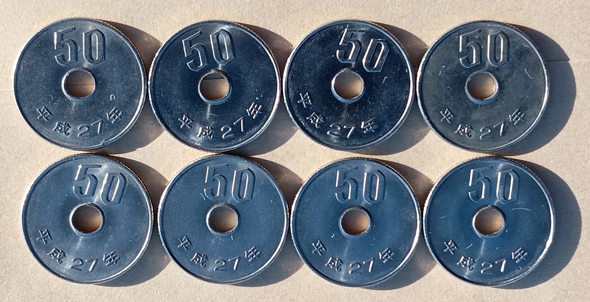 【50円硬貨】平成27年銘。8枚セット。流通品。拍卖
