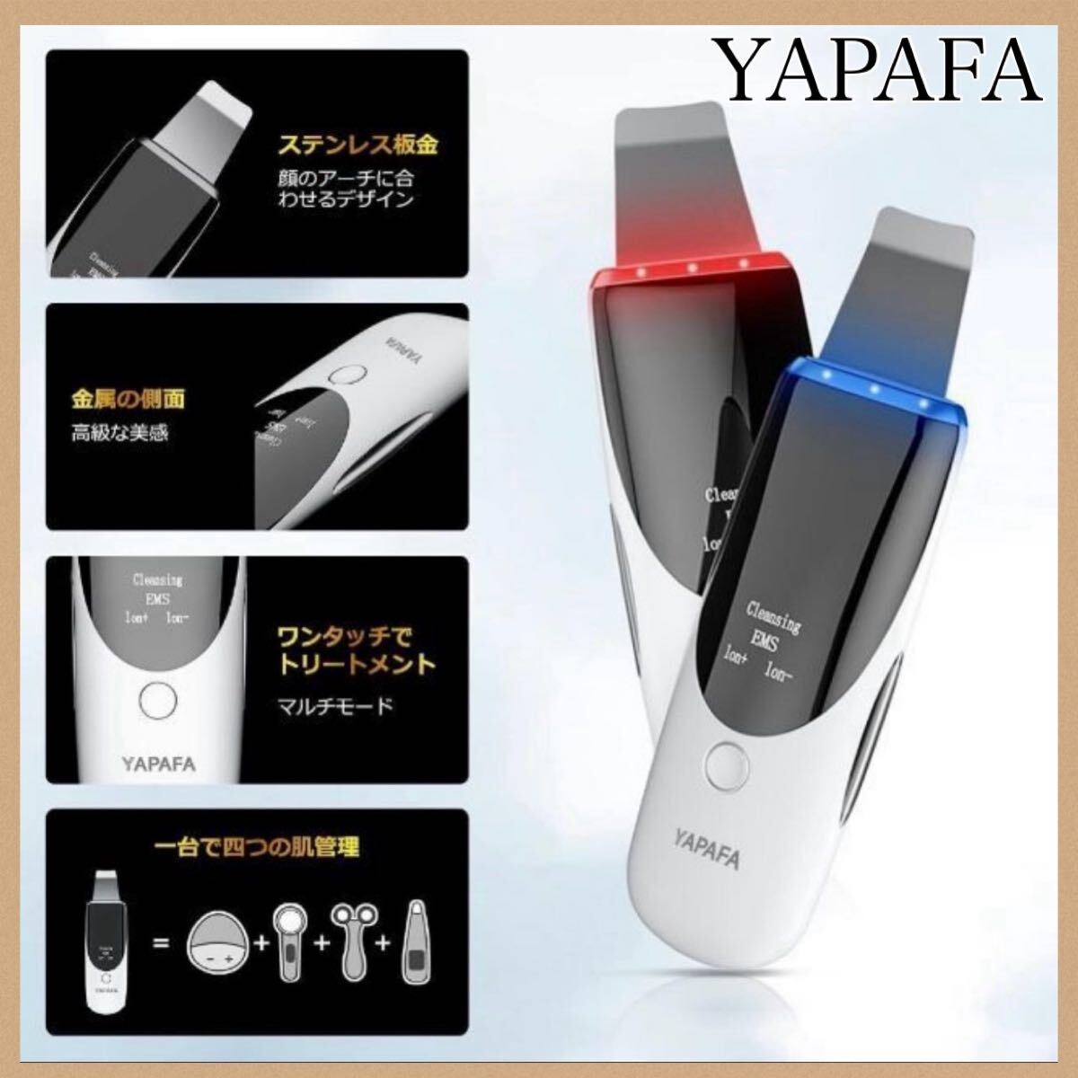 【新品未開封】 音波ピーリング美顔器 毛穴クリーナー 黒ずみ除去角質除去 美容器拍卖