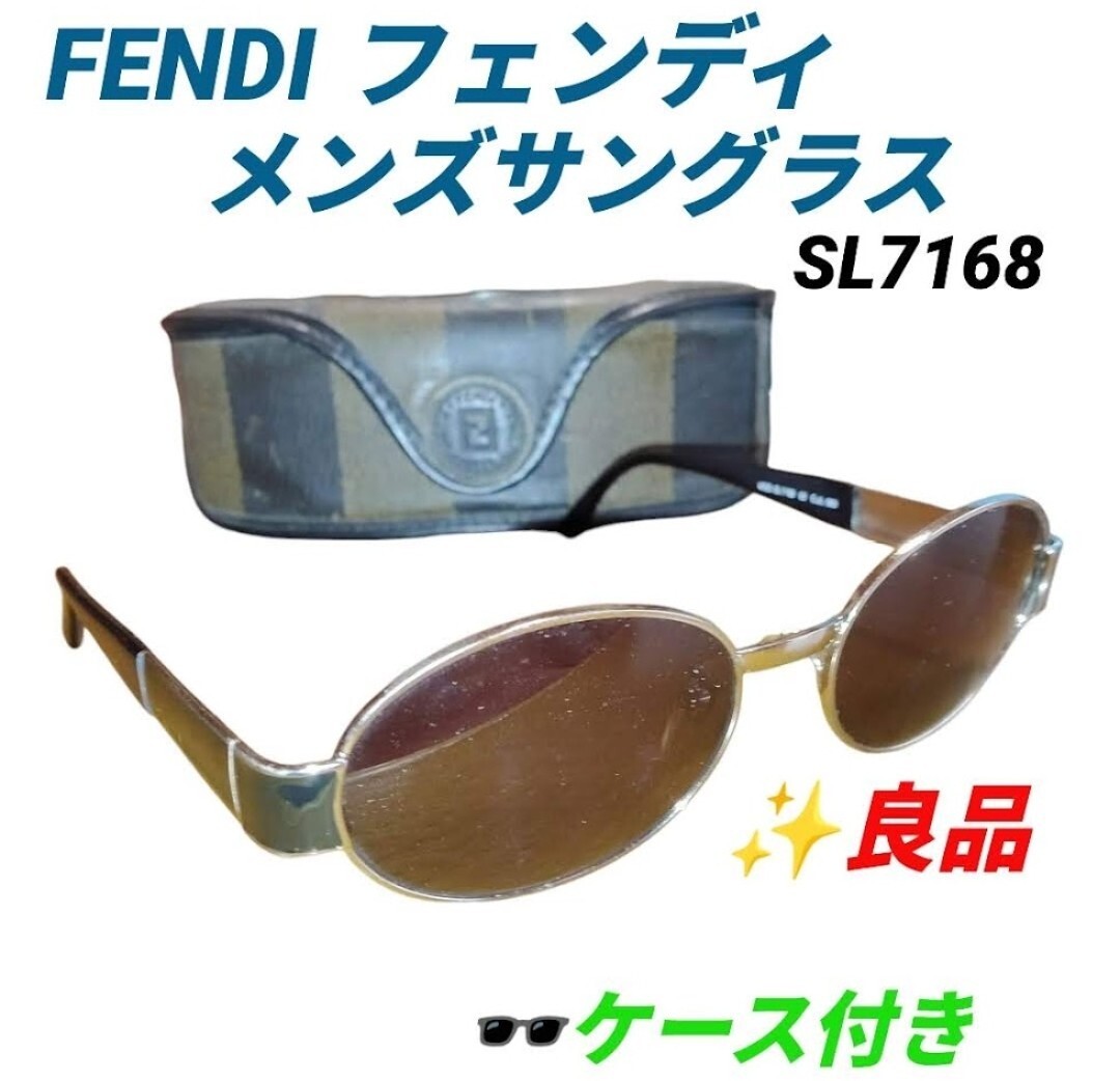 【良品/ケース付き・送料無料】フェンディ/FENDI サングラス メンズ イタリア製 SL7168拍卖