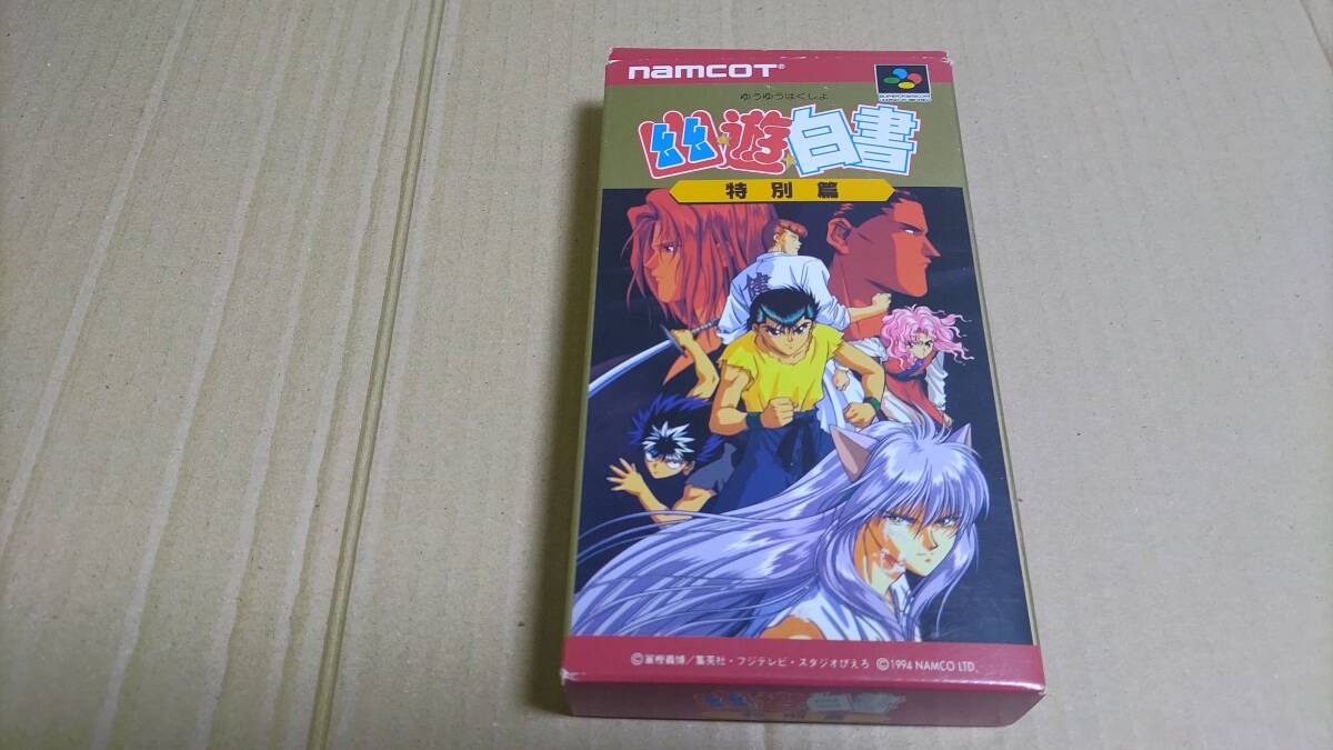 幽遊白書 特別篇 スーパーファミコン拍卖
