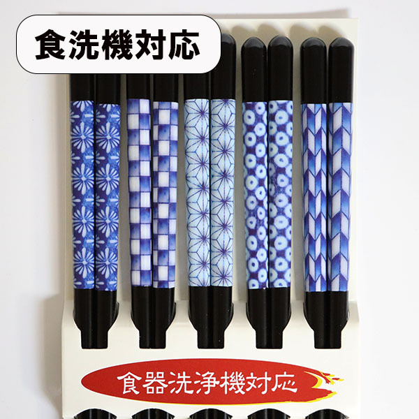 箸 5膳セット 食洗機対応 藍化粧 木製 お箸 おはし 箸セット お箸セット おしゃれ 日本製 国産 若狭塗 5本拍卖