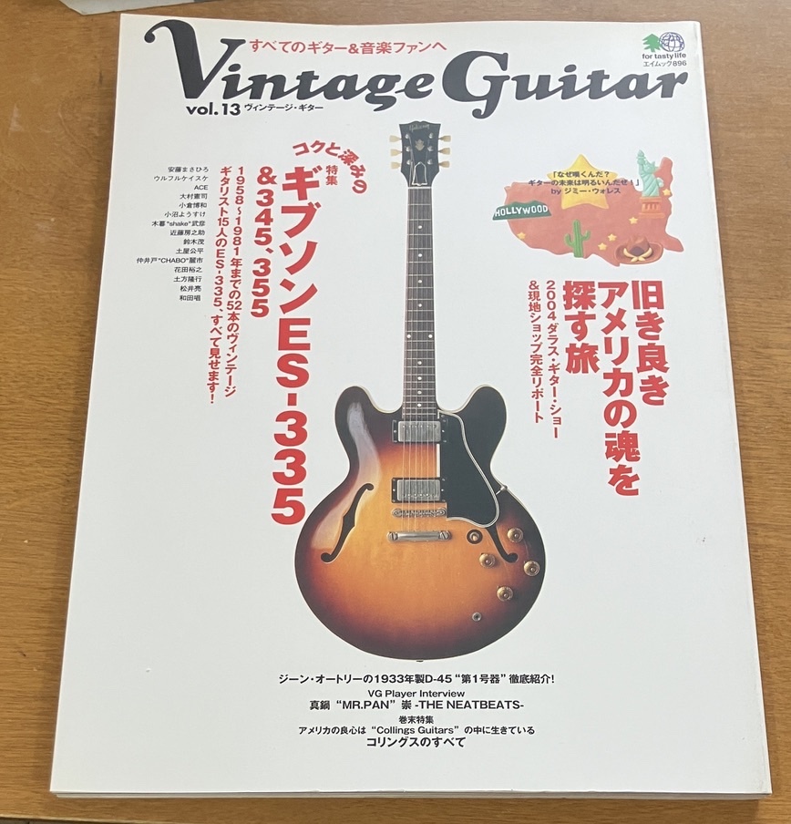 ★ ヴィンテージギター13 特集 ギブソンES-335 345 355 丸ごと一冊 ラリーカールトン vintage guitar拍卖