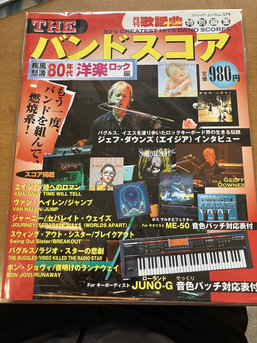 80年代洋楽ロック エイジア ASIA VAN HALEN Journey ジャーニー Swing Out Sister スウイングアウトシスター バグルス BUGGLES BON JOVI拍卖