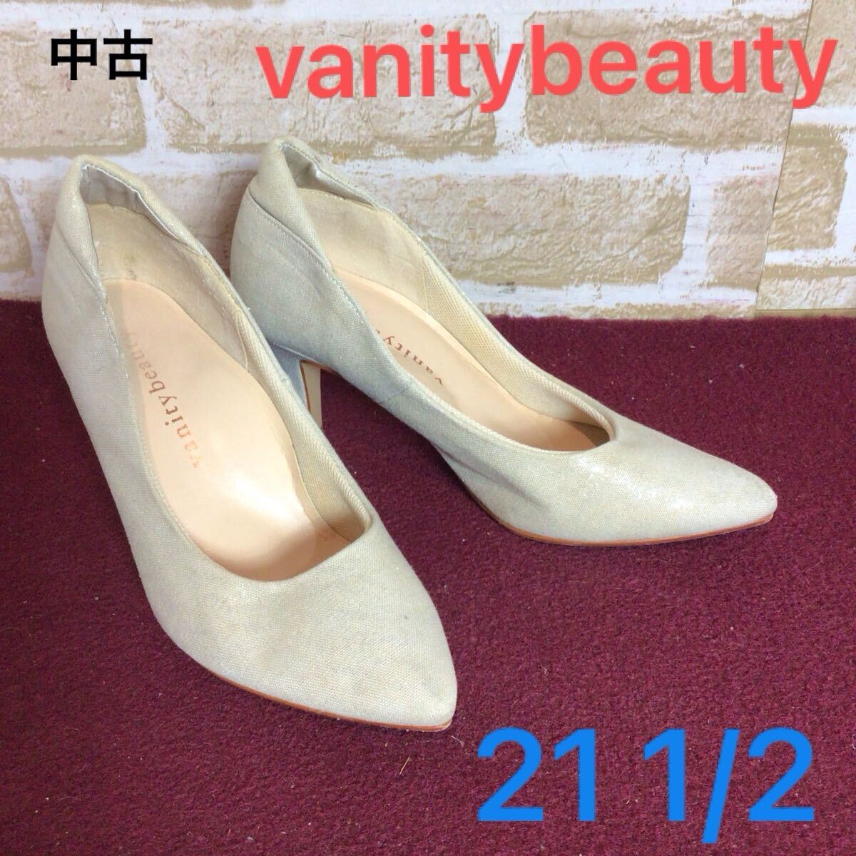 【売り切り!送料無料!】A-226 vanitybeauty!パンプス!21 1/2!ベージュ!ラメ入り!ファブリック素材!普段ばき!旅行!おしゃれ!中古!拍卖