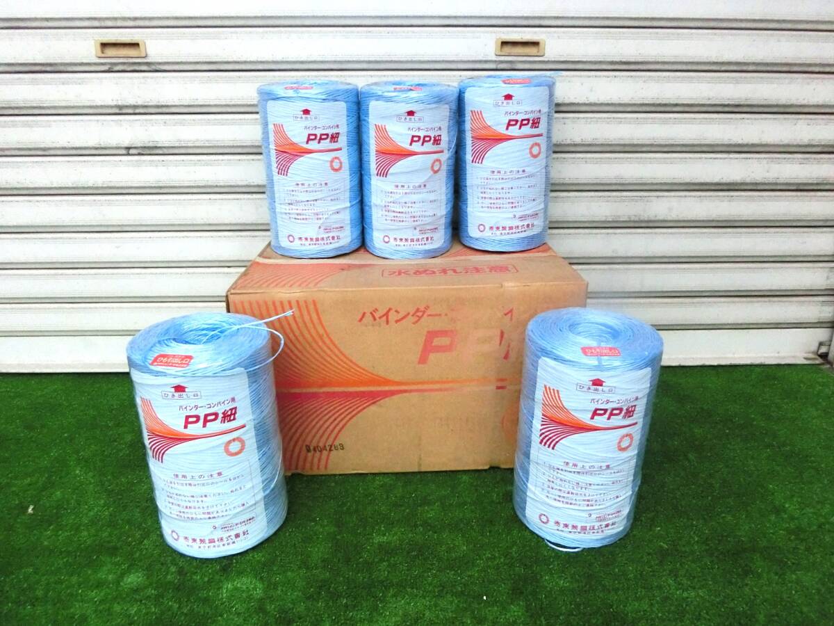 山形 バインダー・コンバイン用 PP紐 5本セット 農機具市場寒河江店 未使用拍卖
