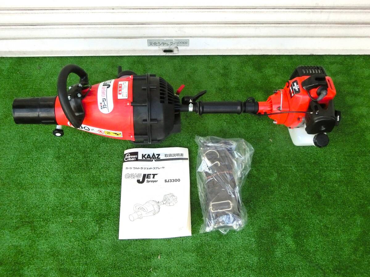 山形 カーツ エンジン 動力噴霧機 SJ3300 ウルトラJET スプレイヤー ジェット噴射 散布機 農機具市場寒河江店 3-1拍卖