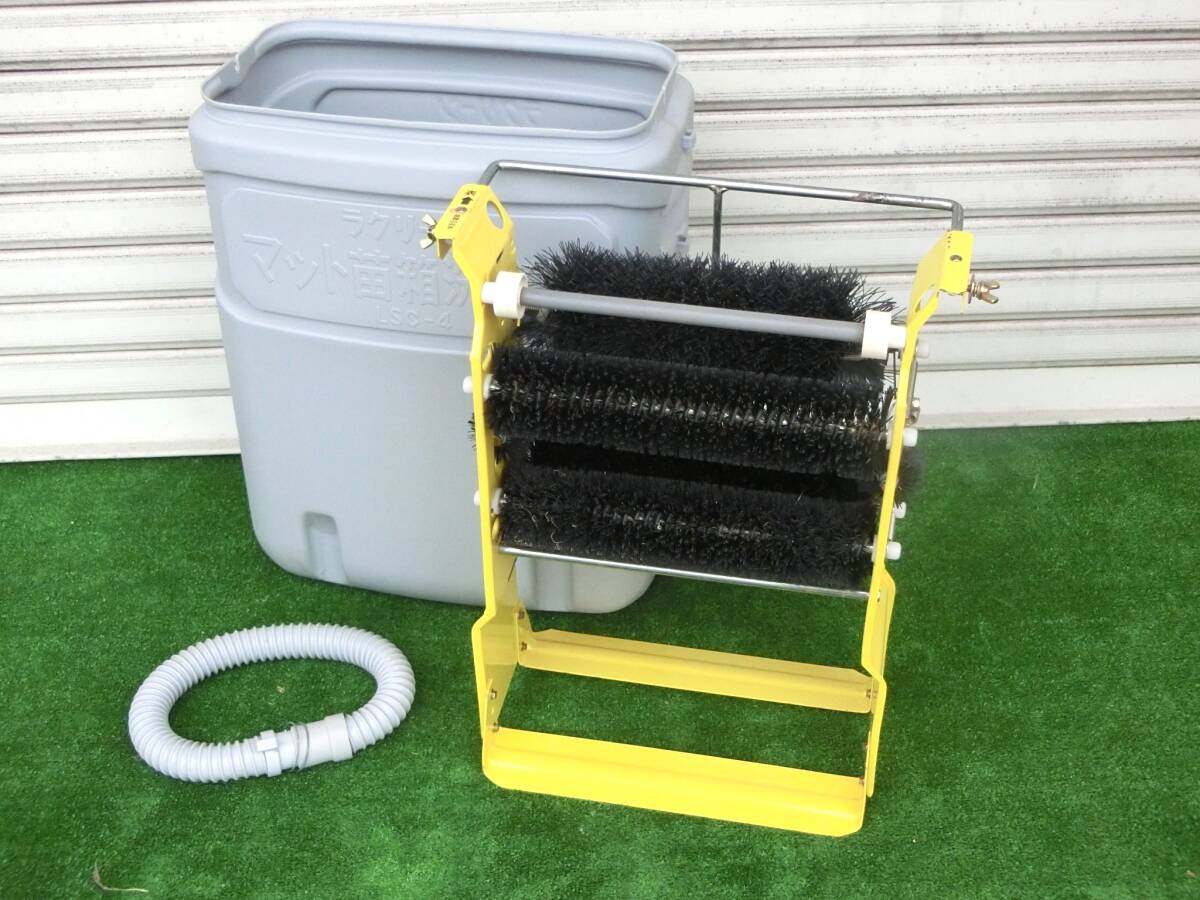山形 みのる産業 マット苗箱洗滌器 LSC-4 ラクリーン 農機具市場寒河江店拍卖