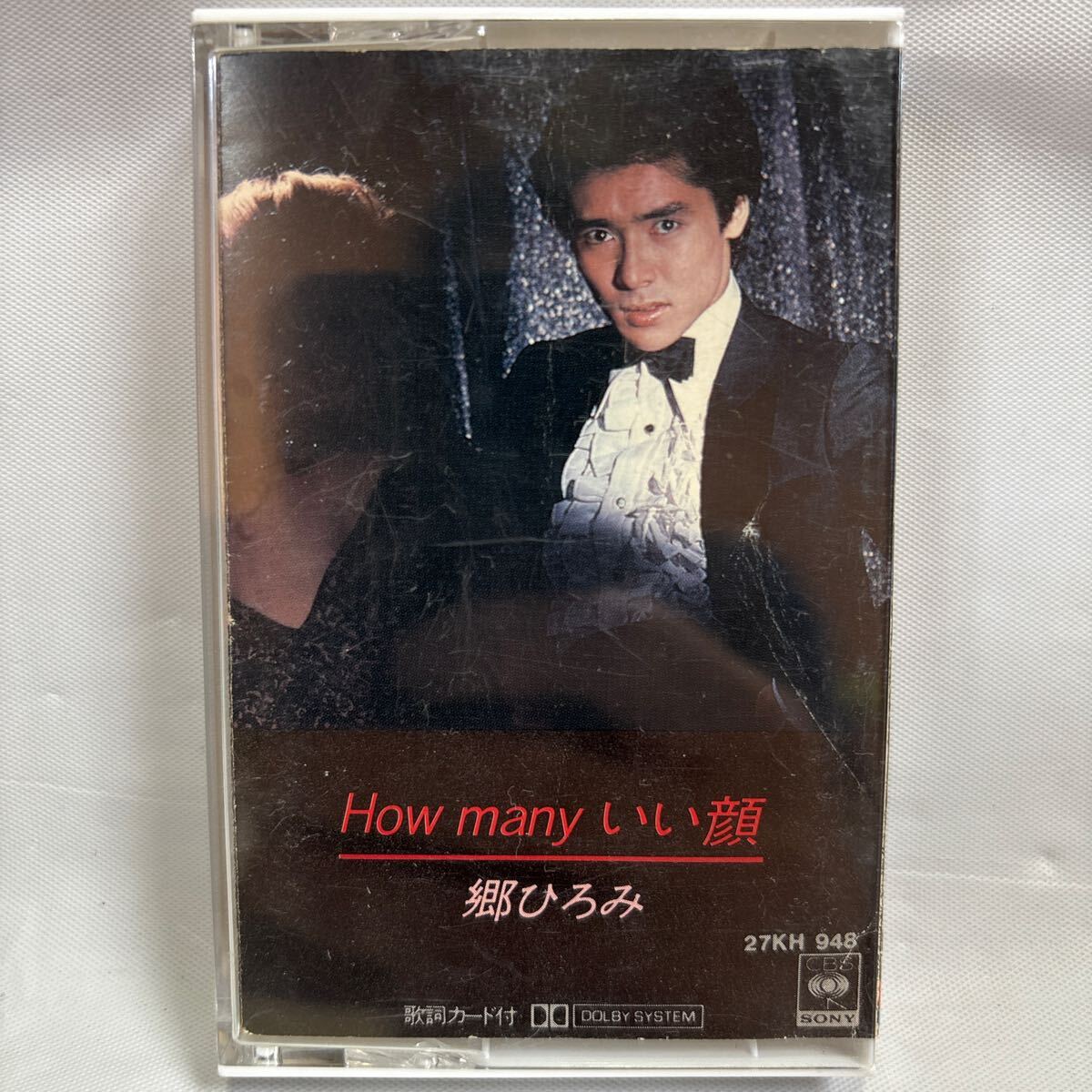 郷ひろみ/How many いい顔 カセットテープ 中古品拍卖