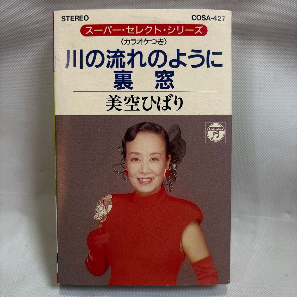 スーパーセレクト・シリーズ/美空ひばり/川の流れのように・裏窓 カセットテープ 中古ジャンク品拍卖