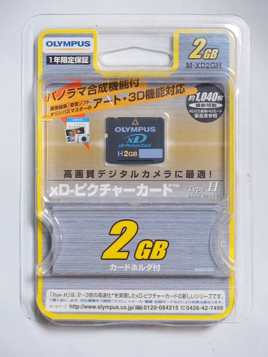 【未使用・未開封】OLYMPUS オリンパス XDピクチャーカード 2GB M-XD2GH Type H拍卖