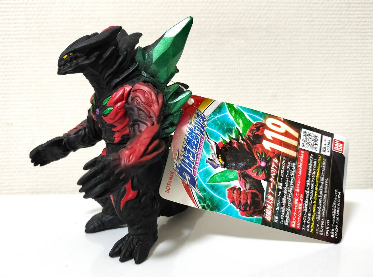 ウルトラ怪獣シリーズ 119 超銀河大帝 アークベリアル 『ウルトラマンゼロ THE MOVIE 超決戦!ベリアル銀河帝国』拍卖