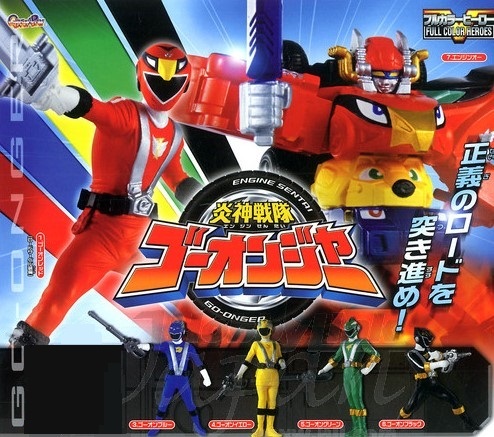 炎神戦隊ゴーオンジャー フルカラーヒーローゴーオンジャー 6種セット レッド、ブルー、イエロー、ブラック、グリーン、エンジンオー拍卖