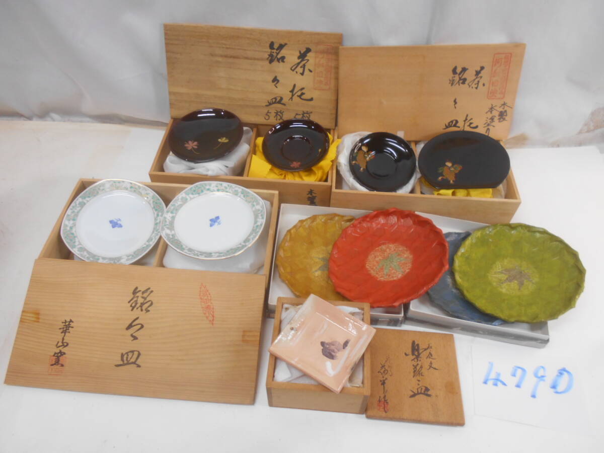 大雅堂4790「真作」茶托と銘々皿 4組20枚と竹の器2組4枚 煎茶器 茶道具古道具古民家お店什器 越前旧家蔵出し拍卖